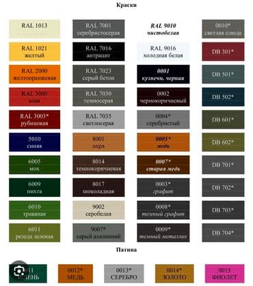 купить мангал: Покраска 
краскам
еврозаборы 
ворота
навесы 
заборы
периллы
еврозаборы — 3