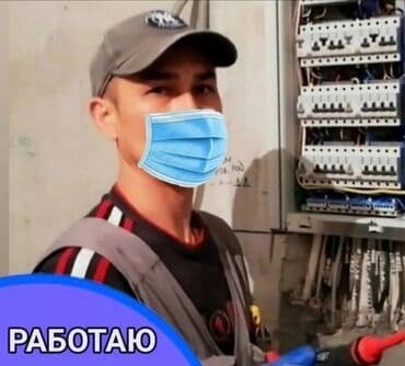 переводчик английского работа: Электрик. 3-5 лет опыта — 1