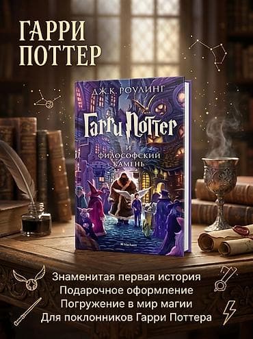 чехлы бу: Книги📚Разных возрастных груп0️⃣+ Интересные сюжеты💥 детские и — 5