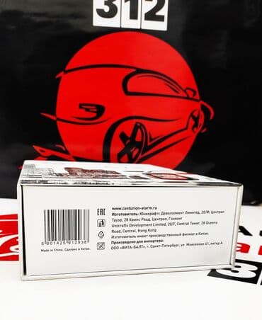 сигнализация с автозапуском: Centurion s12 - многофункциональная охранная система с функцией — 6