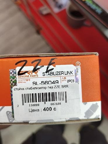 Стойка стабилизатора Toyota Оригинал