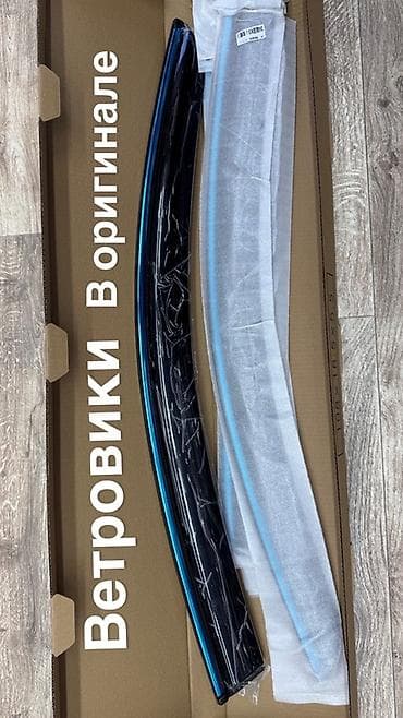 прозрачные чехлы: Ветровики на окна 2026 г., Новый — 1