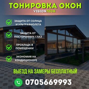 оклейка авто пленкой бишкек цена: Автомойка | Тонировка — 1