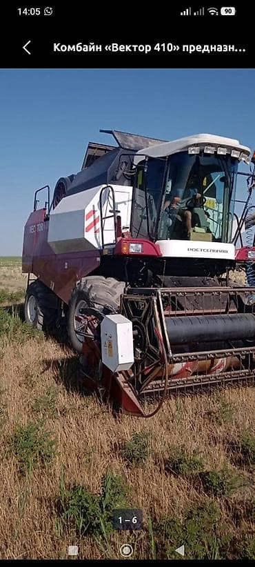 фальцовщик: Комбайнер ищу работу 51 лет — 1