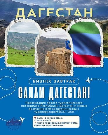 мот билет: 🇪🇺помощь с шенген визы для граждан кыргызстана 📌 полное сопровождение — 9