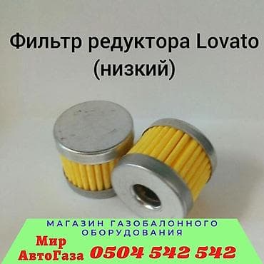 д8: Наш адрес : улица Медерова 2/3. / Карла Маркса Автозапчасти гбо — 8