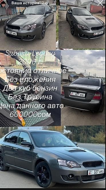 к 700а: Subaru Legacy: 2006 г., 2 л, Бензин, Седан — 1