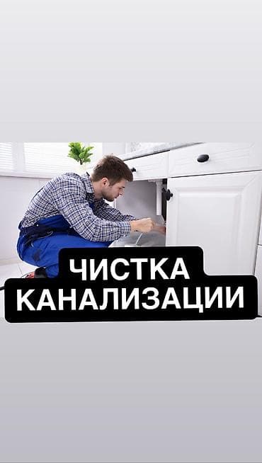 я ищу рабоиы дворника: Сантехник. Больше 6 лет опыта — 1