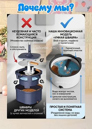 Хозтовары: 🎁 В подарок при покупке: 2 тряпочки из микрофибры и моющее средство — 4
