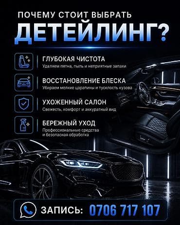 mazda 4: Профессиональный детейлинг автомобиля Услуги: - Химчистка салона — 2