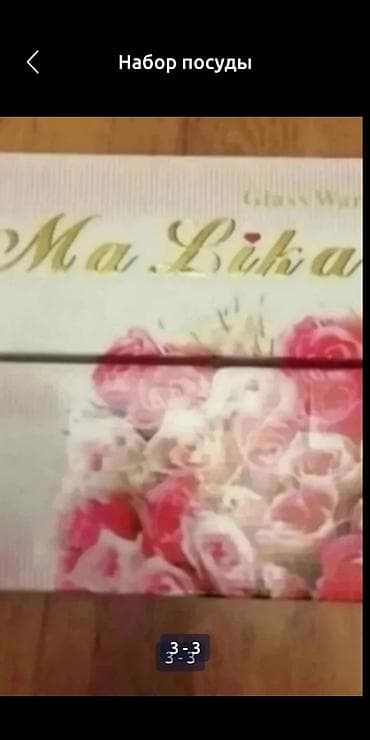 аптечный сумка: Набор — 1