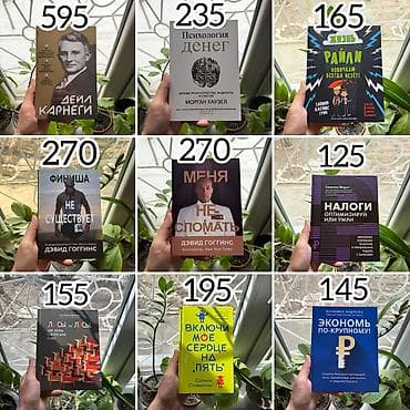к себе нежно купить бишкек: Стратегия голубого океана. СКИДКИ!!! СКИДКИ!!! СКИДКИ!!! КНИГИ ОТ — 4