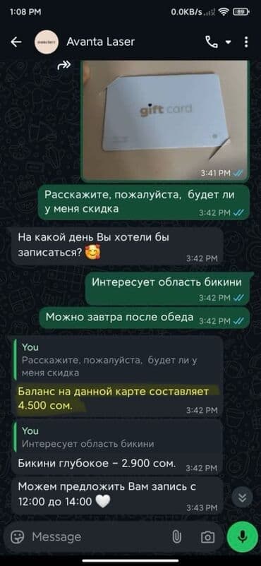 шабашные расценки на строительные работы рядом просп жибек жолу бишкек: БЕСПЛАТНО ДВЕ ПРОЦЕДУРЫ АЛЕКСАНДРИТОВОГО ЛАЗЕРА Обменяю подарочный — 2