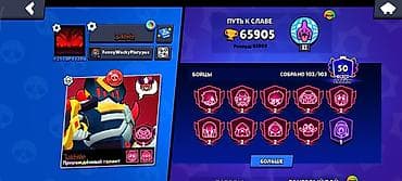 макс: Игровой аккаунт Brawl Stars - Трофеи: 65 905 (рекорд 65 909) - Ранг — 2