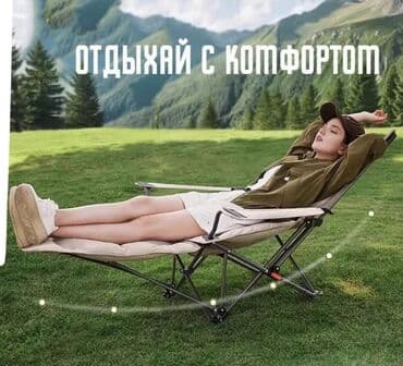 кресло качалка ротанг бишкек: Шезлонг Металл, Акылуу жеткирүү — 3