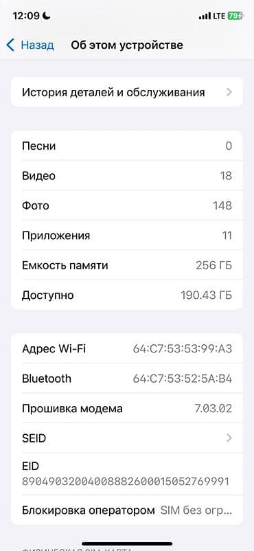 poco 7: IPhone Xs, Б/у, 256 ГБ, Белый, Чехол, 100 % — 5