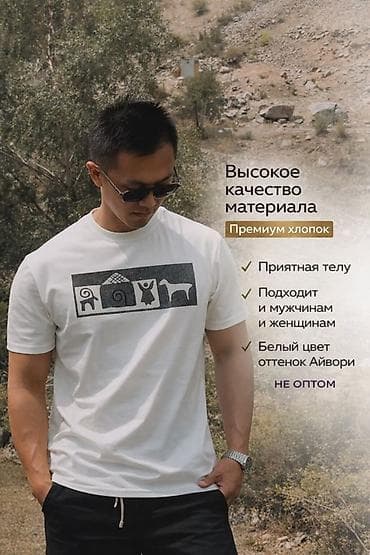 футболки мужской: Футболка с индивидуальным принтом - Печать по вашему дизайну/фото и — 2