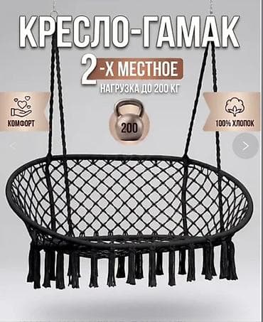 качели металические: Подвесное кресло, цвет - Черный — 1