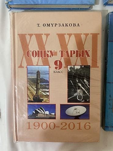 цветной карандаш: Русская литература, 9 класс, Самовывоз, Платная доставка — 5