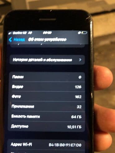 айфон 11 бу цена в бишкеке: IPhone SE 2020, Б/у, 64 ГБ, Черный, Зарядное устройство, Чехол, 77 % — 2