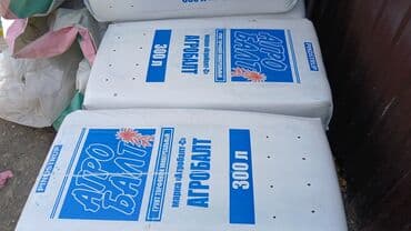 селитра купить в бишкеке: Удобрение — 1