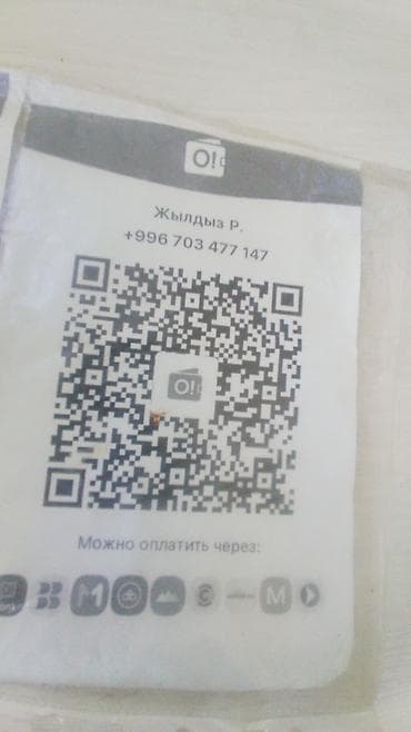 QR-код для безналичной оплаты через O! Деньги - Платёжная страница с