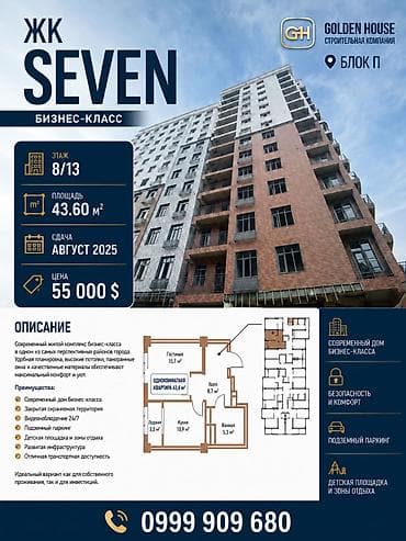 Недвижимость: 1 комната, 43 м², Элитка, 8 этаж, Готовая ПСО (под самоотделку) — 1