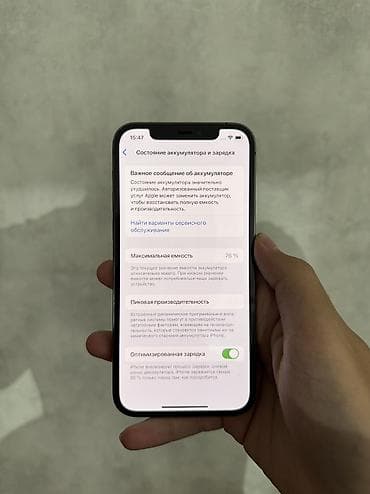 76: IPhone 12 Pro, Б/у, 128 ГБ, Графит, Защитное стекло, 76 % — 7