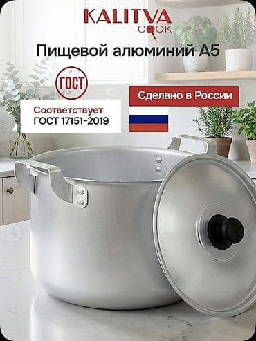 куплю банок: Продам 3 алюминиевые кастрюли, 6 литров, в хорошем состоянии — 2