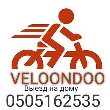 Ремонт велосипедов: Ремонт велосипедов — 2