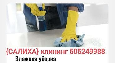 пылесосы кирби: Уборка помещений, | Уборка после ремонта — 7