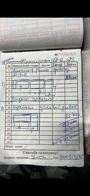 small table: Модульный диван — 7