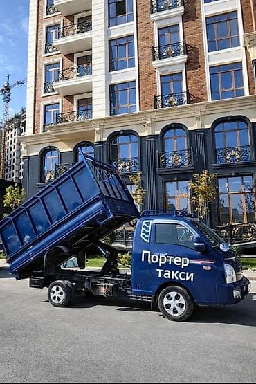 Портер грузоперевозки портер такси Портер грузоперевозки портер такси