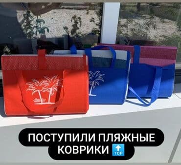 настольный теннисная ракетка: Пляжные коврики, коврик для пляжа, коврик, коврики, коврик на пикник — 1