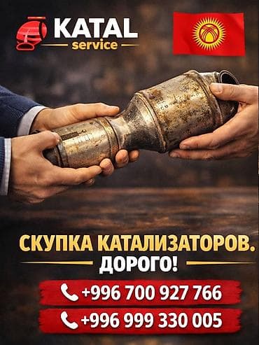 apple whatch 3: Сервис KATAL — скупка автомобильных каталитических нейтрализаторов — 2