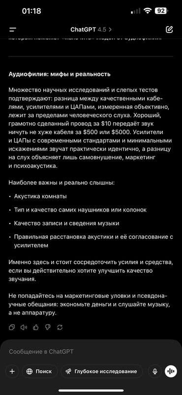 усилитель и колонки авто: Убийца Hi-End! Aiyima A80 + Родной блок питания 48/5 GaN *новые — 4