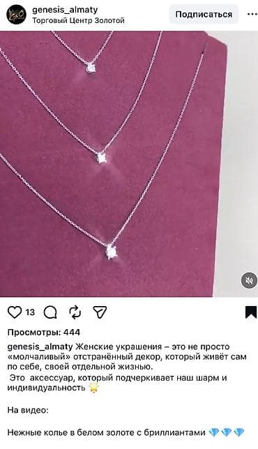 Свадебные платья и аксессуары: Продаю нежное колье в желтом золоте 585 пробы с бриллиантом — 2