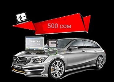 Компьютерная диагностика, Плановое техобслуживание, Ремонт деталей автомобиля, без выезда