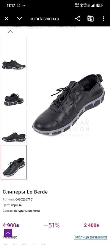 жынсы шым: Продаю абсолютно новые кожаные кроссовки/полуботинки. На УЗКУЮ НОЖКУ — 10