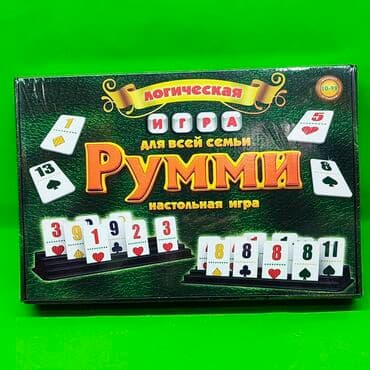 металлические пистолеты: Румми игра настольная на логику🎲Доставка, скидка есть. Отличная — 1
