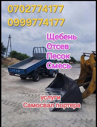 Вывоз строй мусора, 2000 тонн