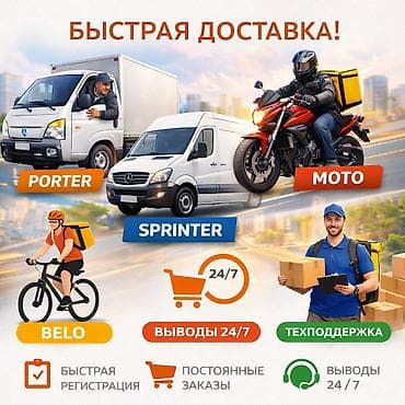 Требуется Водитель такси - С личным транспортом, Без опыта, Техподдержка, Полный рабочий день, Старше 18 лет