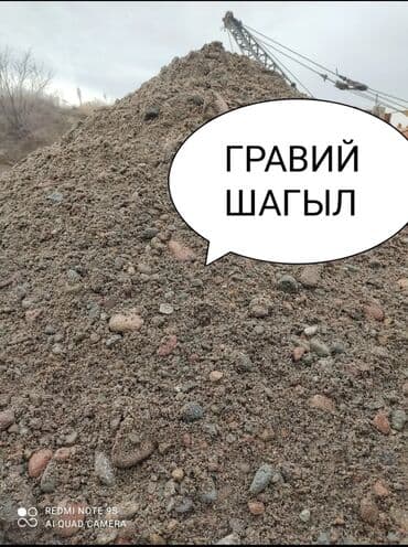 мраморное мясо цена за кг: Гравий-грунт (шагыл)с доставкой 10тон Более 2х машин будет со — 2