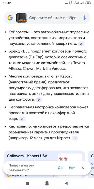 купить дом в кордае свежие объявления: Комплект амортизаторов Toyota 2024 г., Новый, Оригинал, Япония — 3