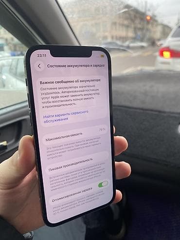 apple iphone 11 pro: IPhone 12 Pro, 256 ГБ, Графит, 79 % — 4