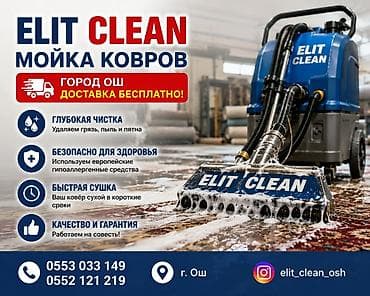 силиконовые коврики: Стирка ковров, | Ковер, Бесплатная доставка — 2