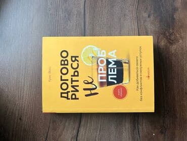 русский язык 9 класс: На русском языке, Новый, Самовывоз — 10