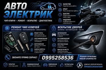 infinity g35: Услуги автоэлектрика, Компьютерная диагностика, Специализация: Легковое авто, С выездом — 1