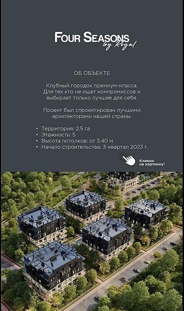 Новостройки от застройщика: Строится, 4 комнаты, 131 м² — 1