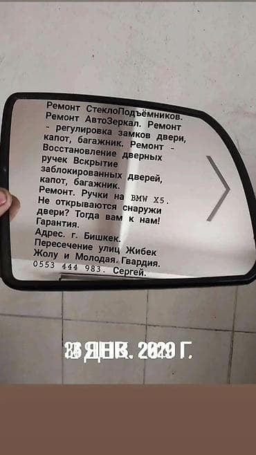 м зеркала: Заднего вида Зеркало — 10